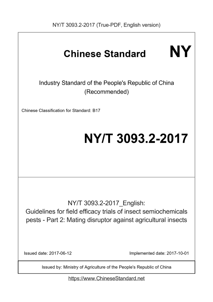 NY/T 3093.2-2017 English cover page