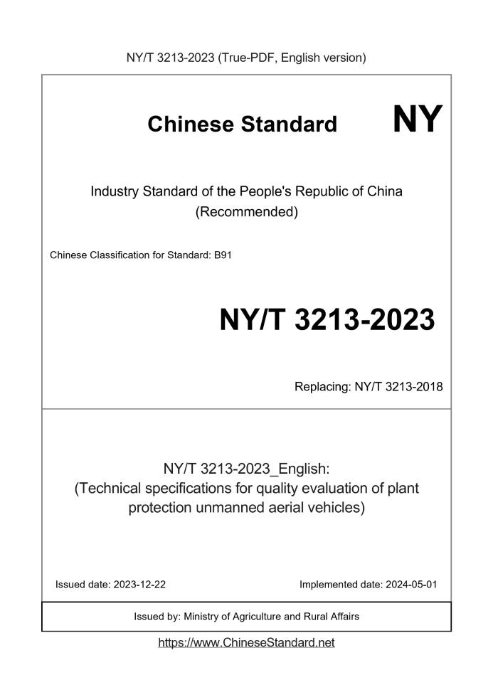 NY/T 3213-2023