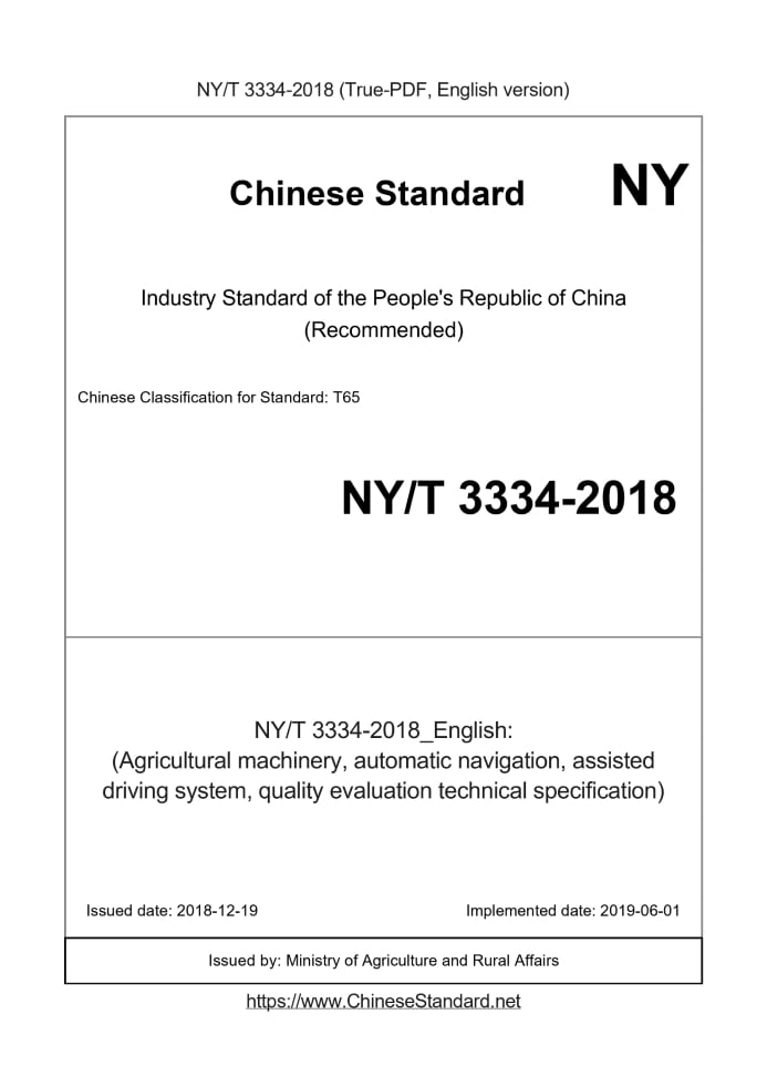 NY/T 3334-2018