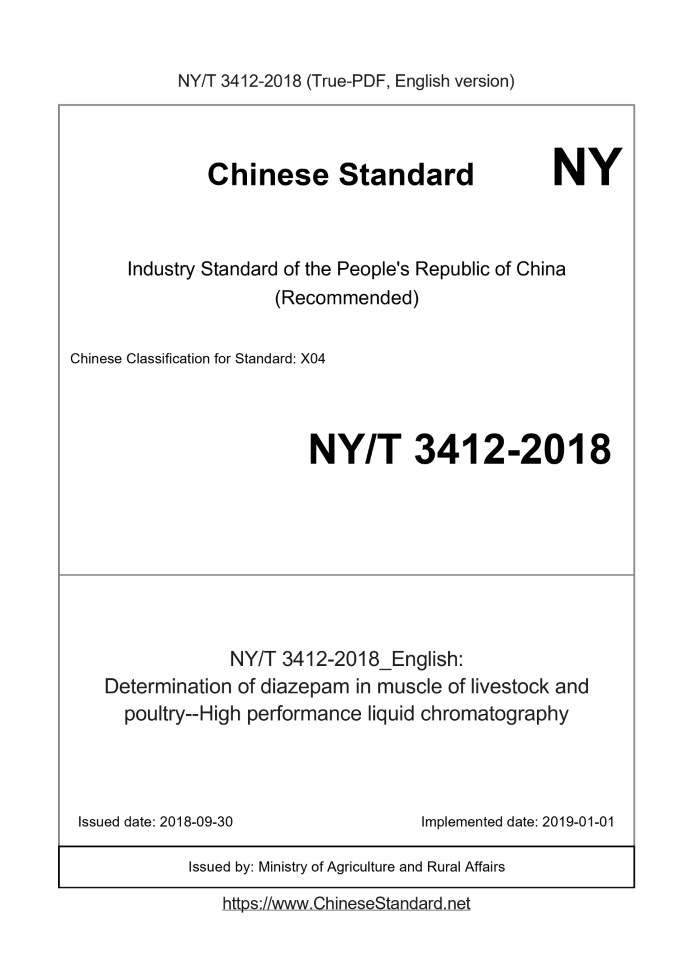 NY/T 3412-2018