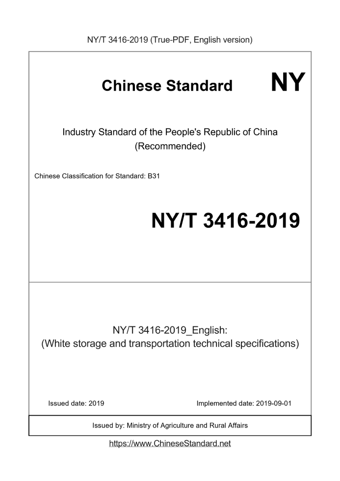 NY/T 3416-2019