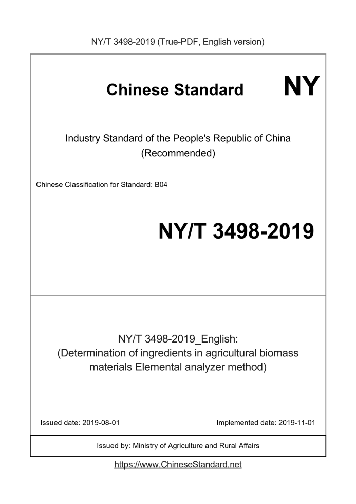 NY/T 3498-2019