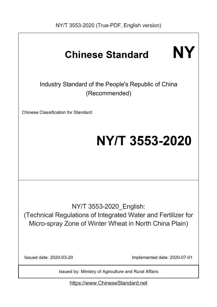 NY/T 3553-2020