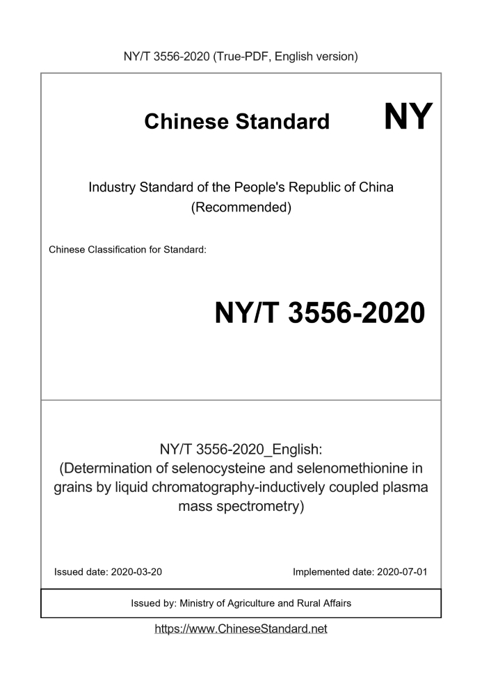 NY/T 3556-2020