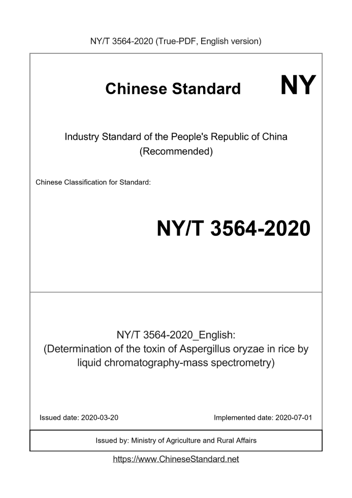 NY/T 3564-2020