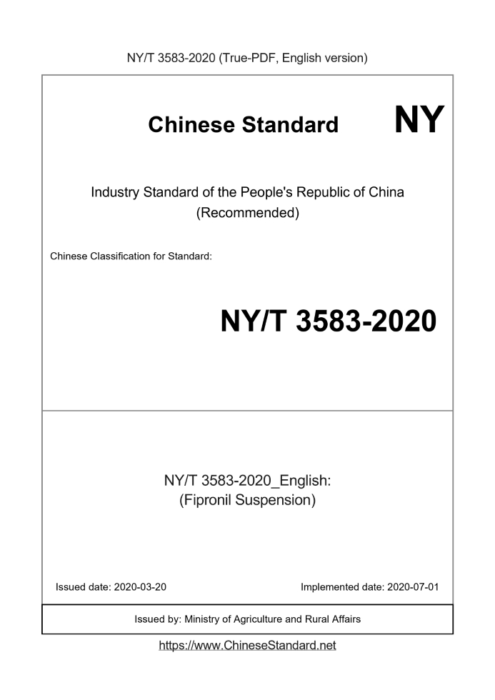 NY/T 3583-2020