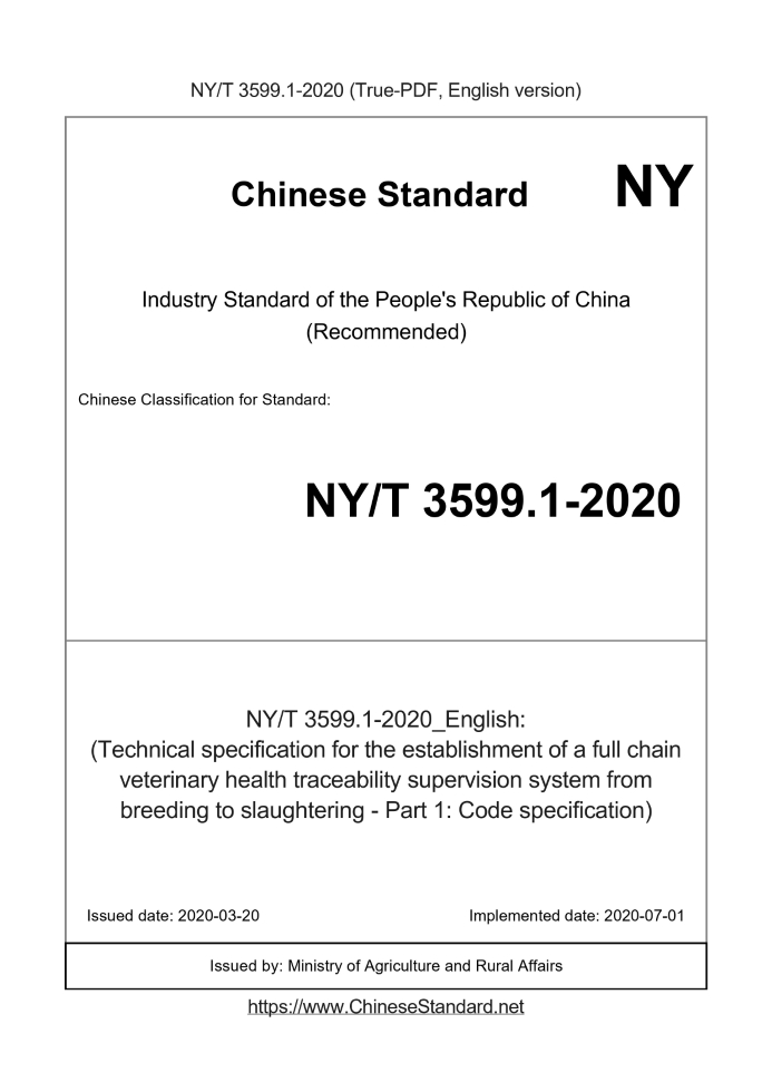 NY/T 3599.1-2020