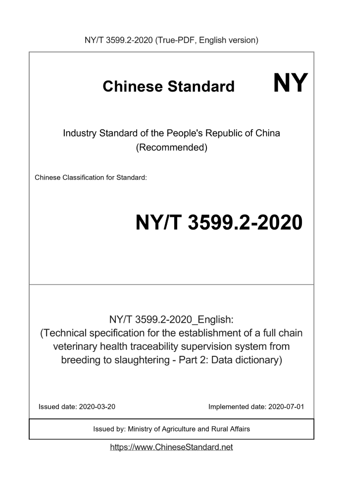 NY/T 3599.2-2020
