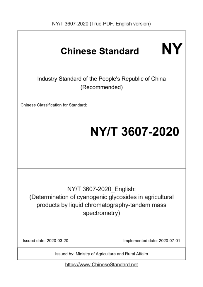 NY/T 3607-2020