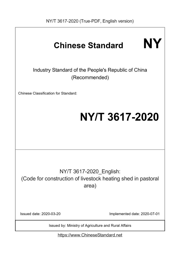 NY/T 3617-2020