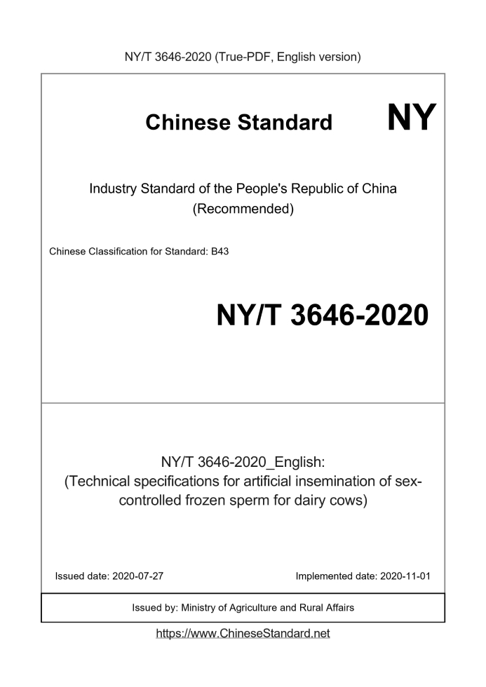 NY/T 3646-2020