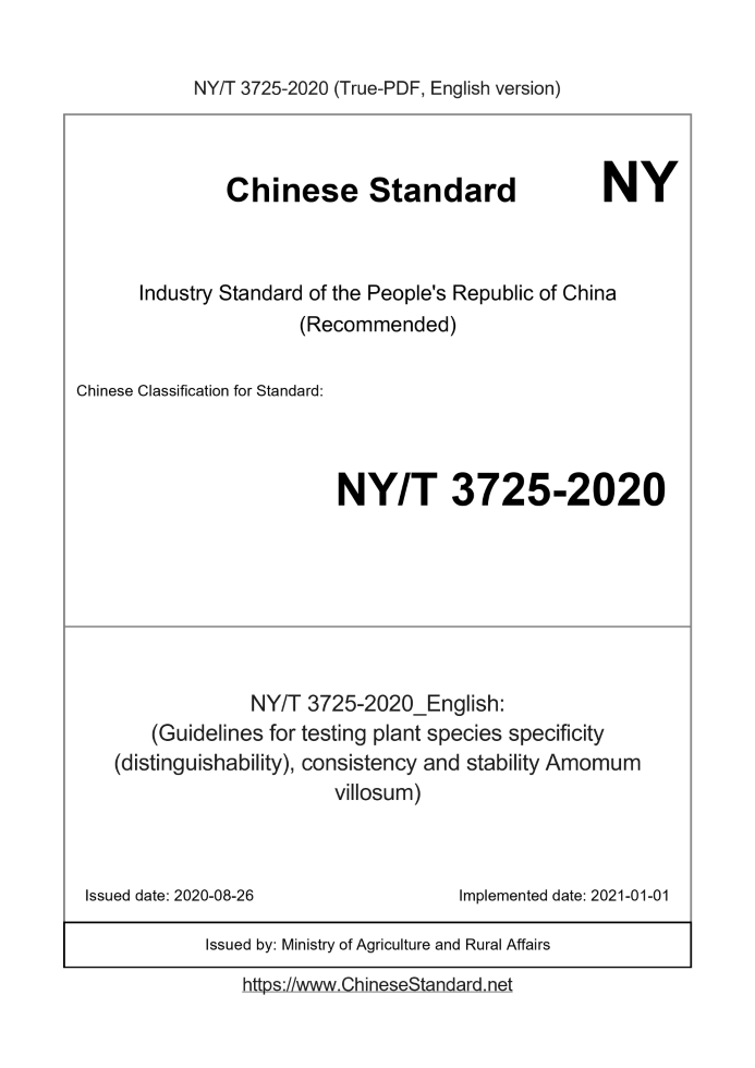 NY/T 3725-2020