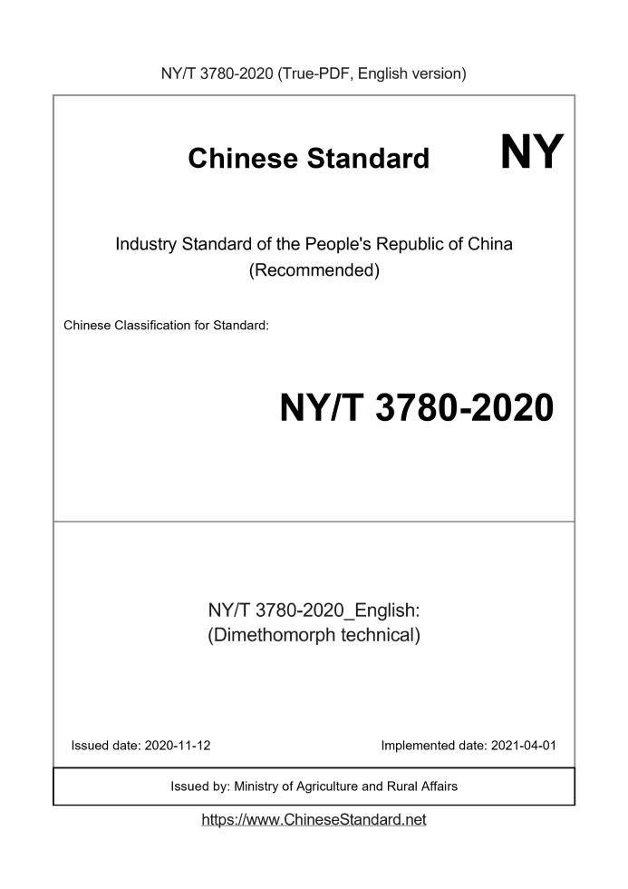 NY/T 3780-2020