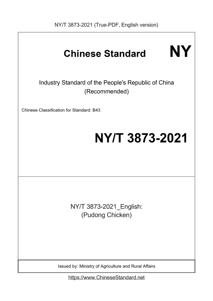 NY/T 3873-2021 English cover page