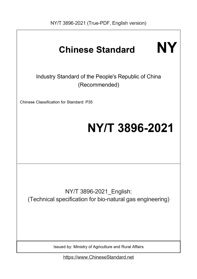 NY/T 3896-2021