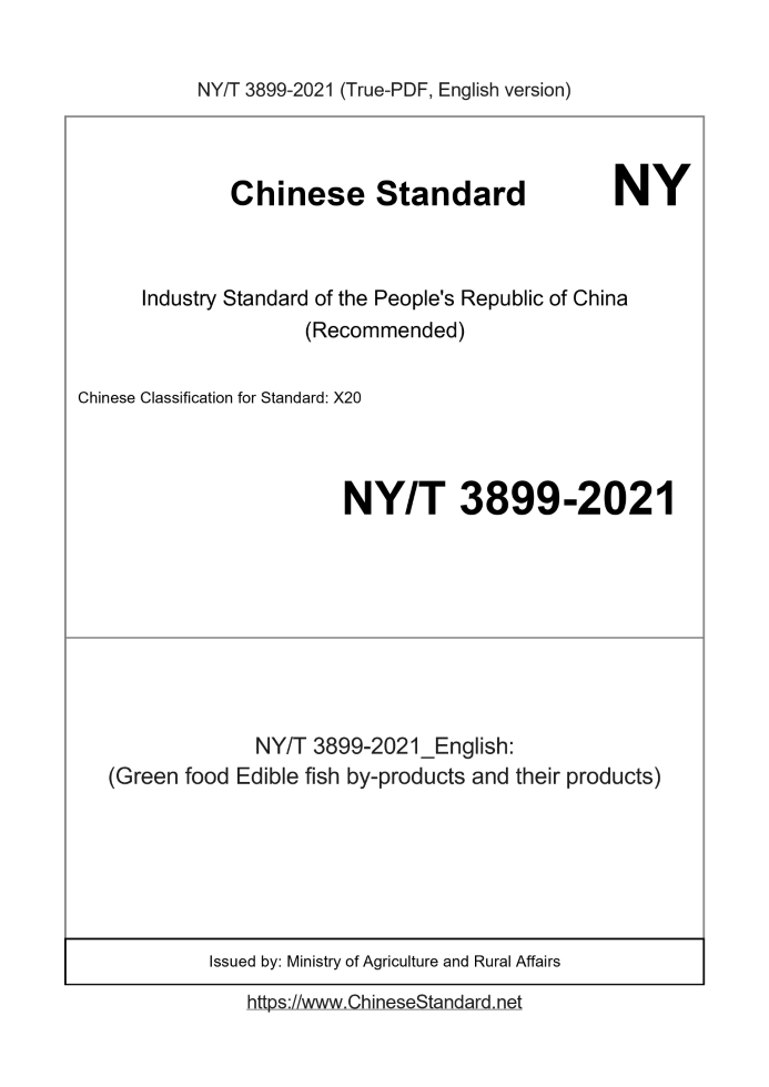NY/T 3899-2021