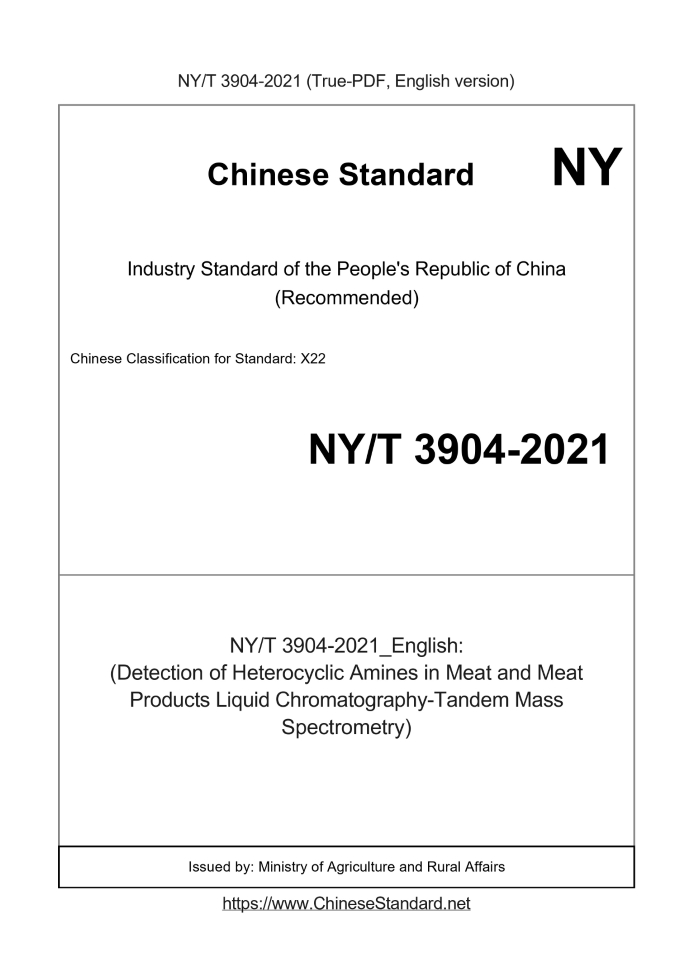 NY/T 3904-2021