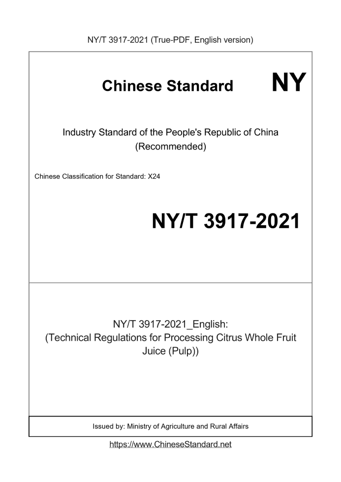 NY/T 3917-2021