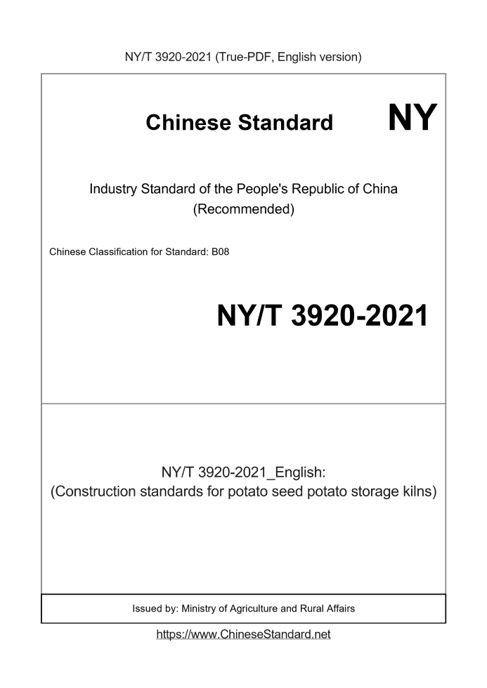 NY/T 3920-2021