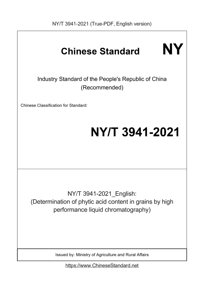 NY/T 3941-2021