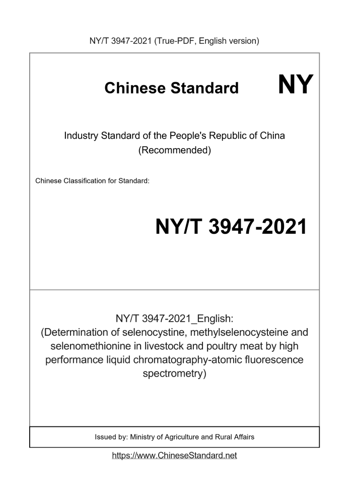 NY/T 3947-2021