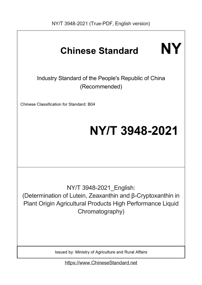 NY/T 3948-2021