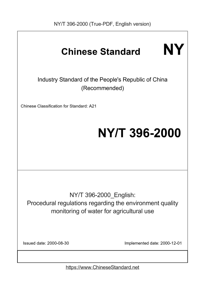 NY/T 396-2000