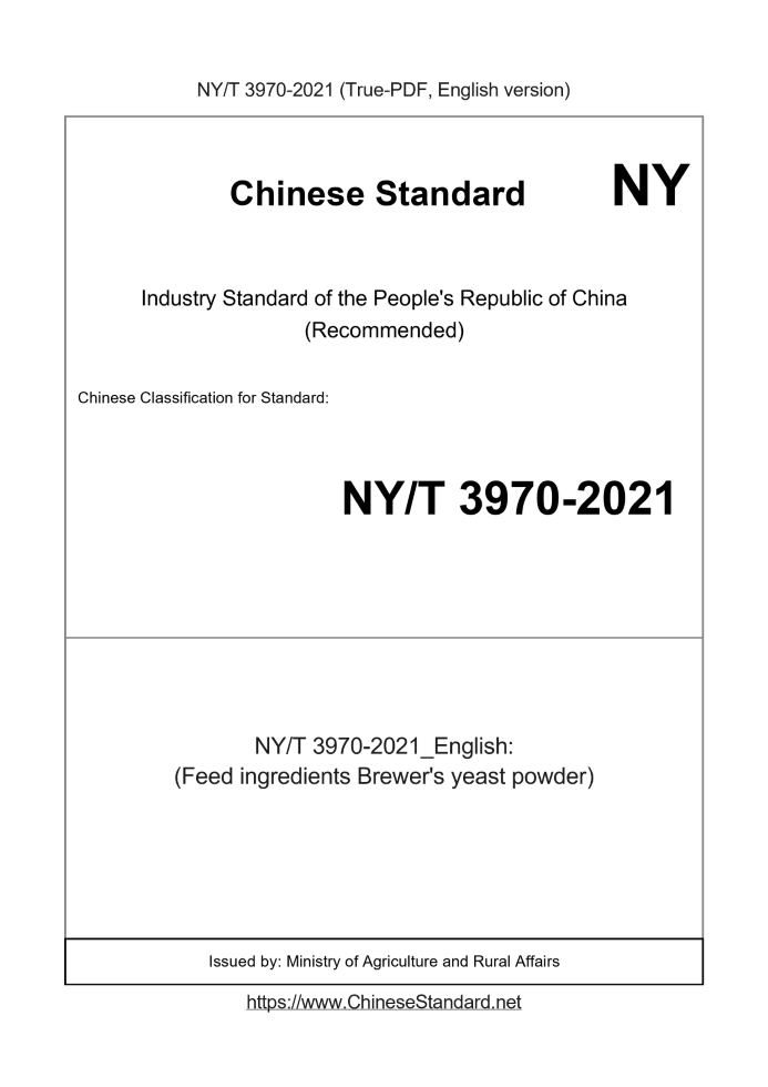 NY/T 3970-2021