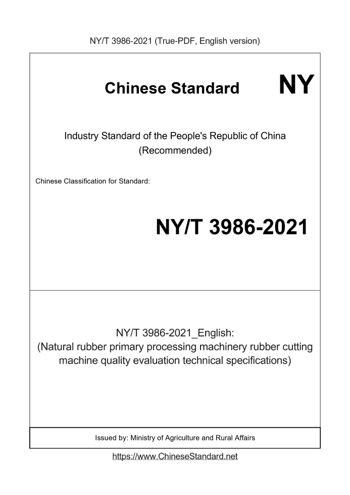 NY/T 3986-2021