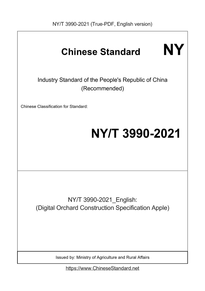 NY/T 3990-2021