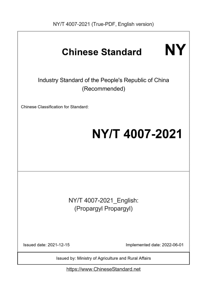 NY/T 4007-2021
