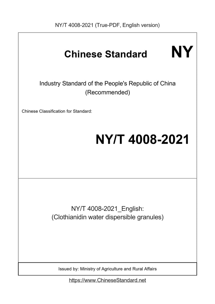 NY/T 4008-2021