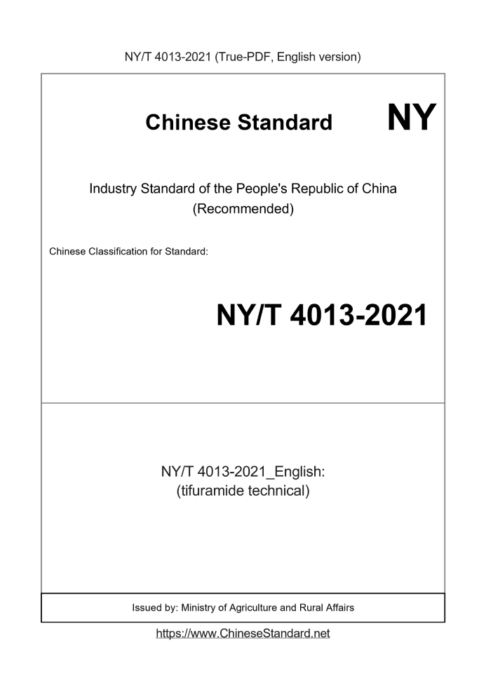 NY/T 4013-2021