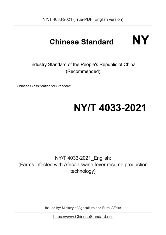 NY/T 4033-2021