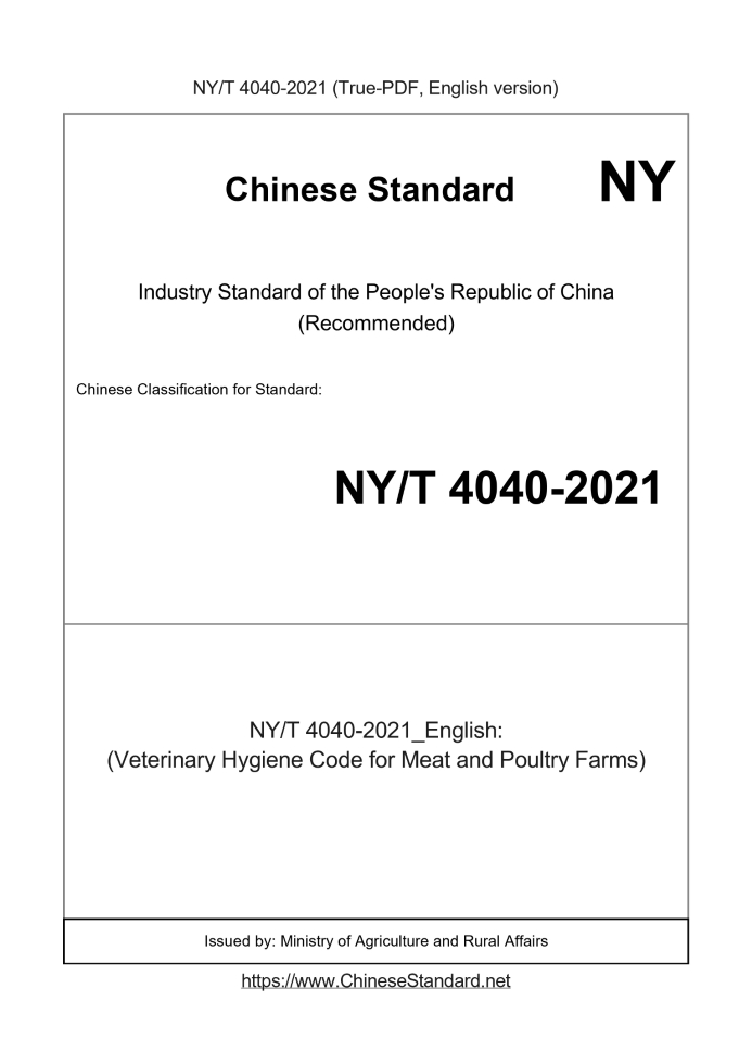 NY/T 4040-2021