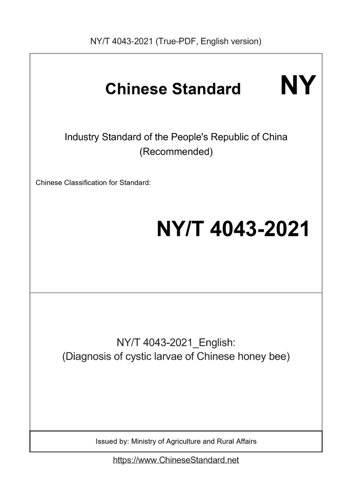NY/T 4043-2021