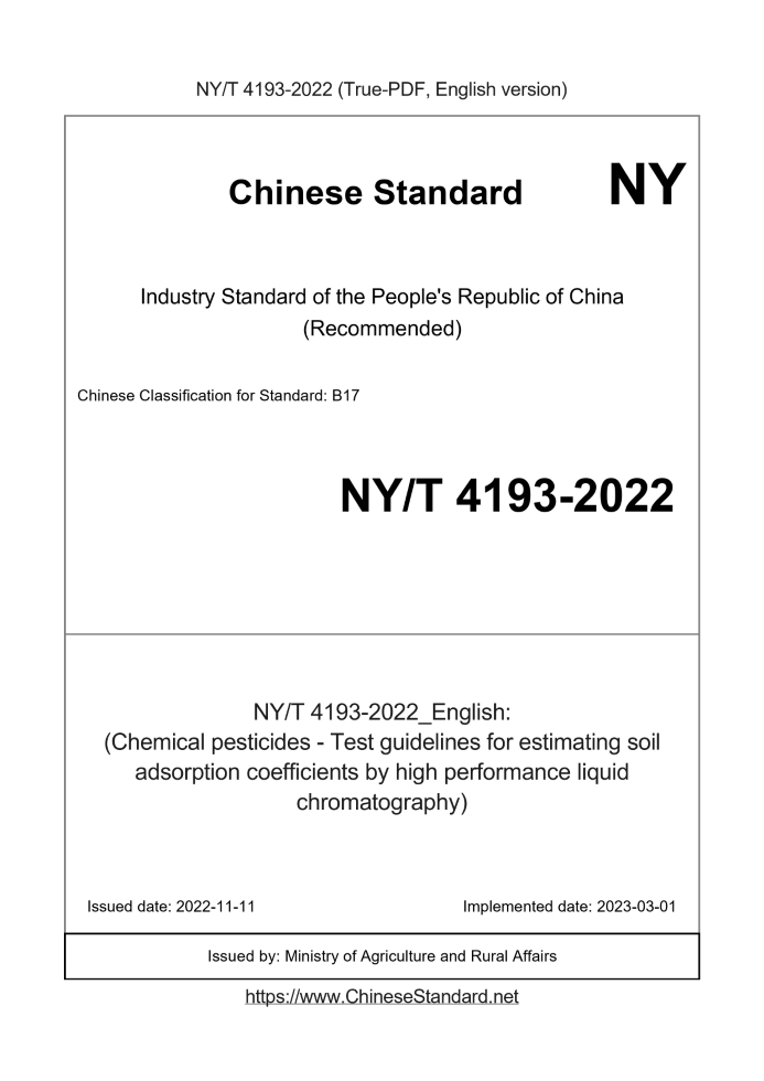 NY/T 4193-2022 English cover page