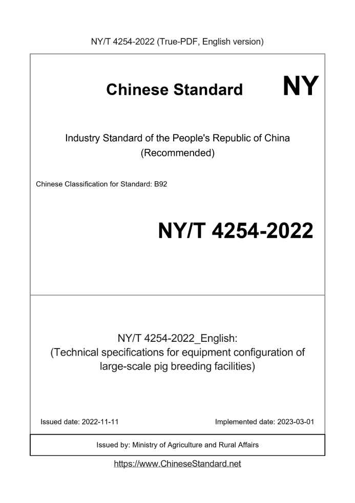 NY/T 4254-2022
