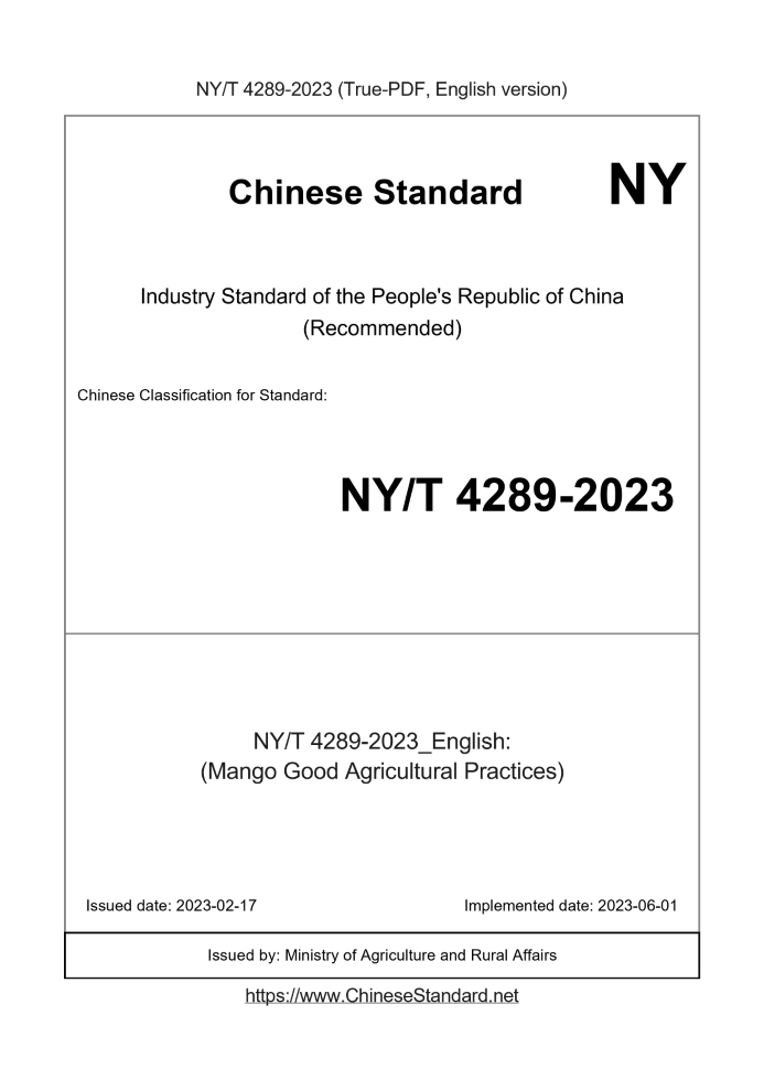 NY/T 4289-2023