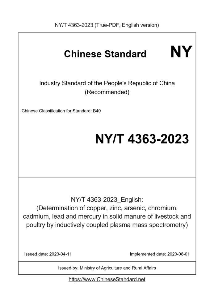 NY/T 4363-2023