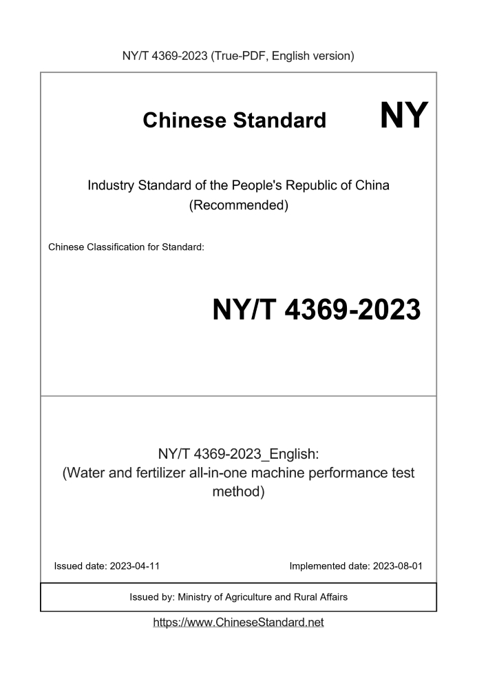 NY/T 4369-2023