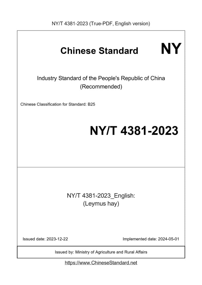 NY/T 4381-2023