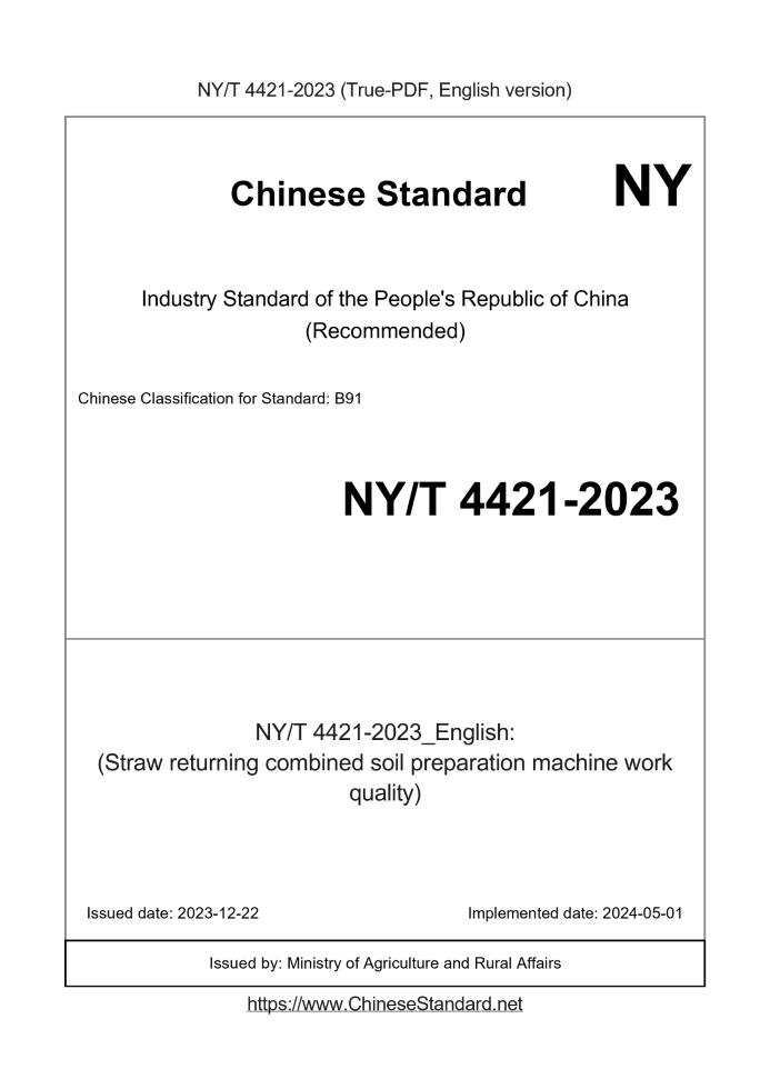 NY/T 4421-2023