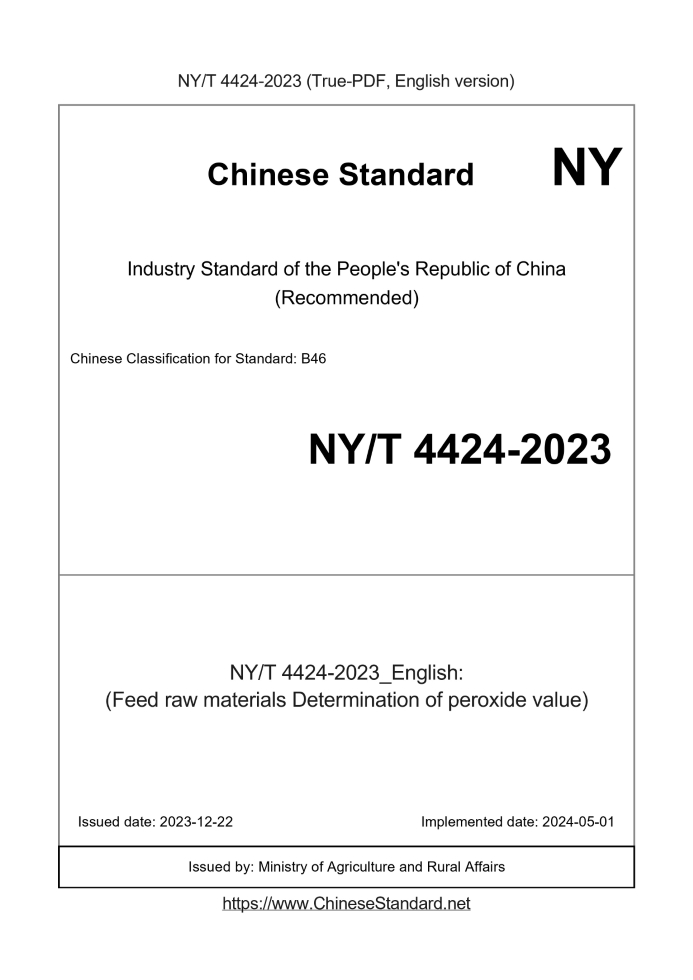 NY/T 4424-2023