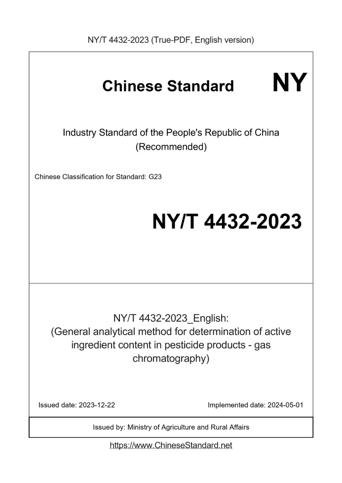 NY/T 4432-2023