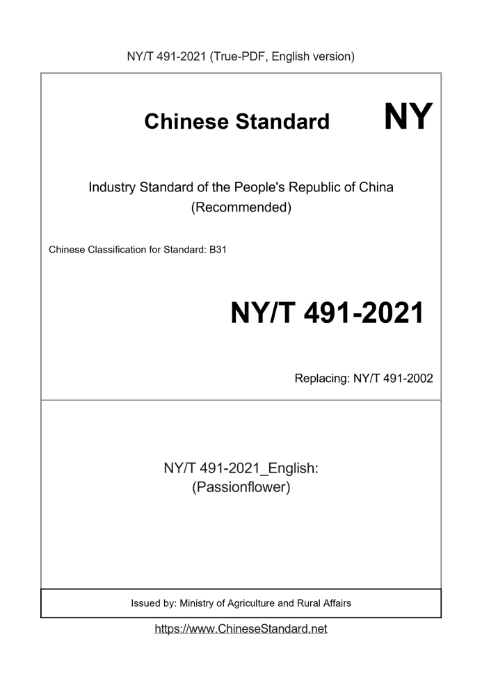 NY/T 491-2021