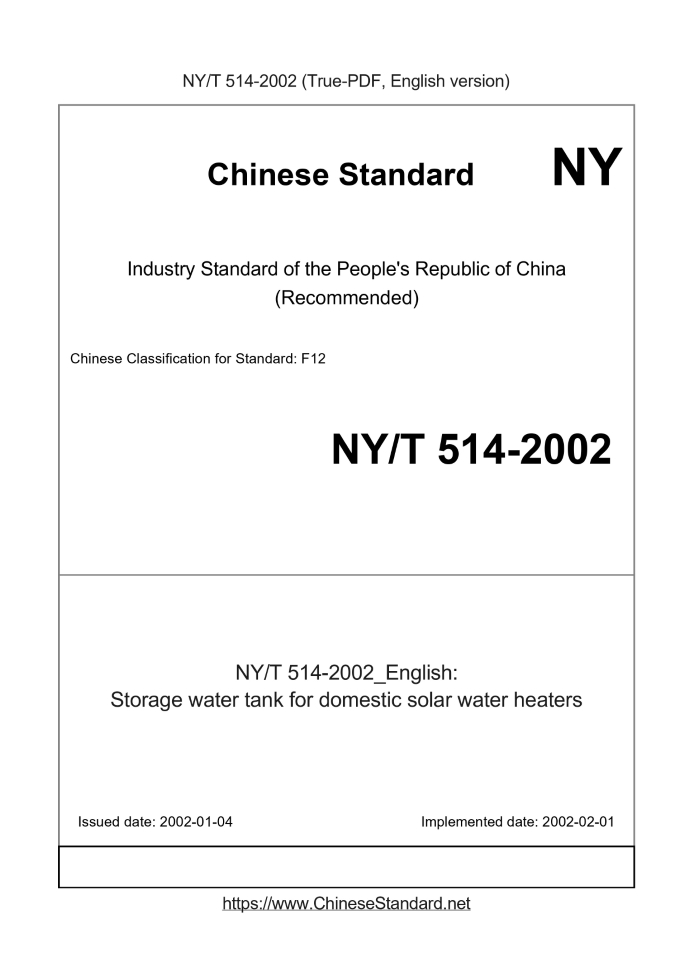 NY/T 514-2002