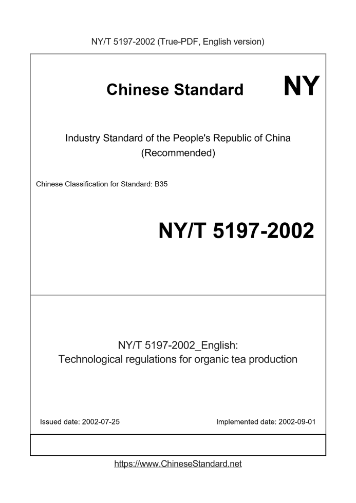 NY/T 5197-2002