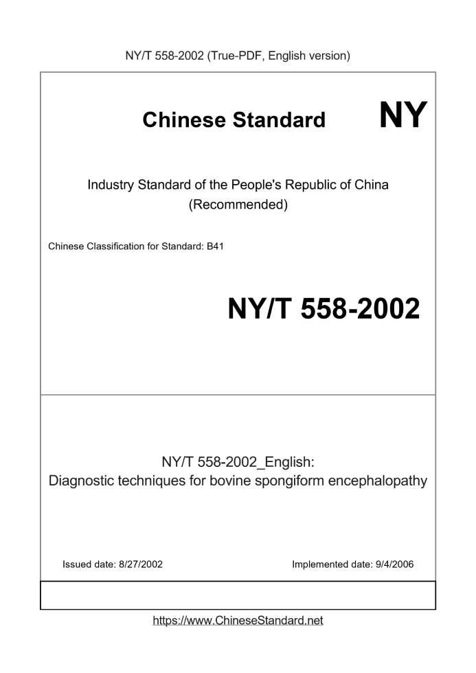 NY/T 558-2002