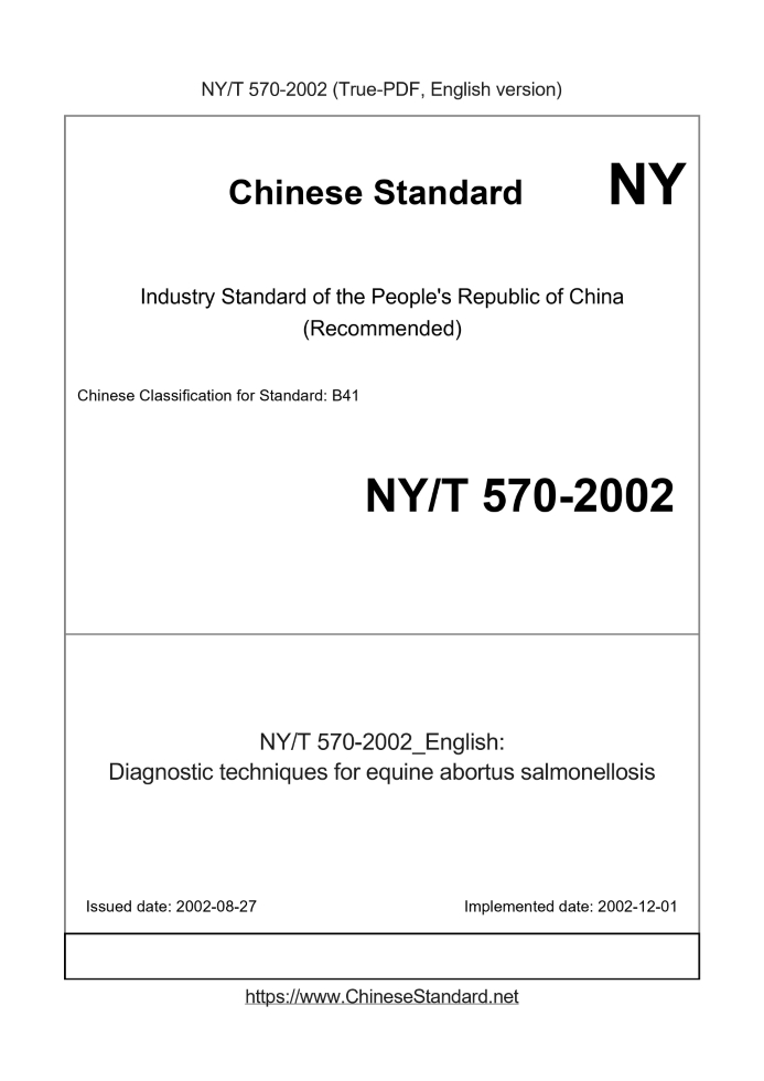 NY/T 570-2002